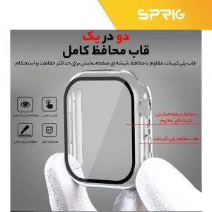 کاور اسپریگ مدل GUAR-DG مناسب برای اپل واچ سری SE2021/7/8/9 سایز 41 میلی متری به همراه محافظ صفحه نمایش