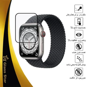 محافظ صفحه نمایش نانو گلس استار مدل PMMAWATCH مناسب برای اپل واچ Edition Series 7 41 mm