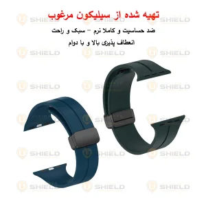 بند آلتیمیت شیلد مدل Magnetic مناسب برای اپل واچ 40 میلی متری سری SE 3