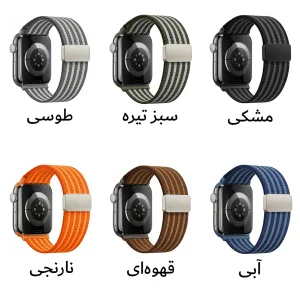 بند آکوآرا مدل Stripes Magnet مناسب برای اپل واچ 44/45/46/49 میلیمتری سری SE1/SE2/SE3/4/5/6/7/8/9/10/11/Ultra/Ultra2/Ultra3