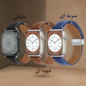 بند آکوآرا مدل Leathery Magnet مناسب برای اپل واچ 42/44/45 میلیمتری سری SE/1/2/3/4/5/6/7/8/9