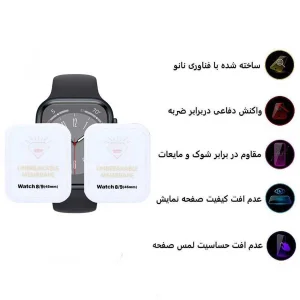 محافظ صفحه نمایش اپیکوی مدل Hydrogel مناسب برای اپل واچ 45 میلی متری سری 7 / 8 / 9 بسته دو عددی