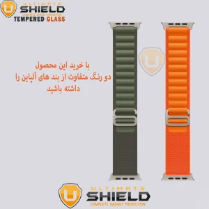 بند آلتیمیت شیلد مدل Alpine Various Color مناسب برای اپل واچ 42 / 44 / 45 / 49 میلی متر مجموعه دو عددی