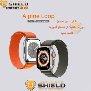 بند آلتیمیت شیلد مدل Alpine Various Color مناسب برای اپل واچ 42 / 44 / 45 / 49 میلی متر مجموعه دو عددی
