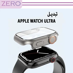 کاور زیرو مدل ZR-Ultra مناسب برای اپل واچ Series SE 2022 Aluminum Case 40mm / SE 2021 Aluminum Case 40mm / Series 5 40mm / Series 6 40mm / Series 4 40mm به همراه محافظ صفحه نمایش