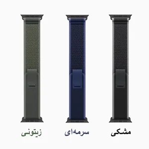 بند زیرو مدل Trail New_V مناسب برای اپل واچ 45 میلی متری سری 8