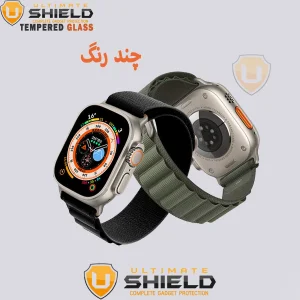 بند آلتیمیت شیلد مدل Alpine Various Color مناسب برای اپل واچ 42 / 44 / 45 / 49 میلی متر مجموعه دو عددی