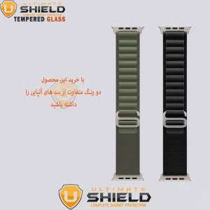 بند آلتیمیت شیلد مدل Alpine Various Color مناسب برای اپل واچ 42 / 44 / 45 / 49 میلی متر مجموعه دو عددی