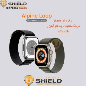 بند آلتیمیت شیلد مدل Alpine Various Color مناسب برای اپل واچ 42 / 44 / 45 / 49 میلی متر مجموعه دو عددی