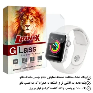 محافظ صفحه نمایش نانو لایونکس مدل MTBWL مناسب برای اپل واچ Series 3 42 میلی متری