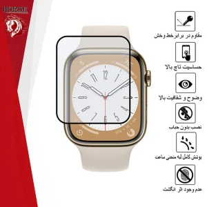 محافظ صفحه نمایش نانو هورس مدل PMMAWH مناسب برای اپل واچ Series 8 Aluminum 41mm