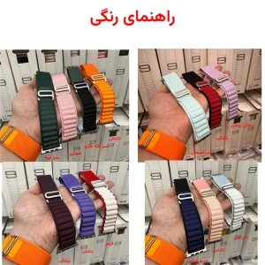 بند اپیکوی مدل Alpine Loop مناسب برای اپل واچ سری 1/2/3/4/5/6/7/8/SE سایز 38/40/41 میلی متری