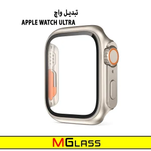 کاور ام‌گلس مدل MG-Ultra مناسب برای اپل واچ Series SE 2022 Aluminum Case 40mm / SE 2021 Aluminum Case 40mm / Series 5 40mm / Series 6 40mm / Series 4 40mm به همراه محافظ صفحه نمایش