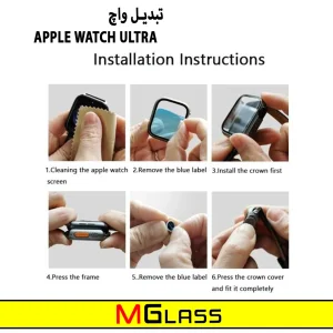 کاور ام‌گلس مدل MG-Ultra مناسب برای اپل واچ Series SE 2022 Aluminum Case 40mm / SE 2021 Aluminum Case 40mm / Series 5 40mm / Series 6 40mm / Series 4 40mm به همراه محافظ صفحه نمایش