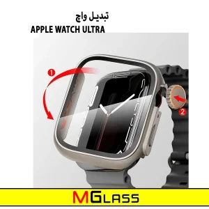 کاور ام‌گلس مدل MG-Ultra مناسب برای اپل واچ Series SE 2022 Aluminum Case 40mm / SE 2021 Aluminum Case 40mm / Series 5 40mm / Series 6 40mm / Series 4 40mm به همراه محافظ صفحه نمایش