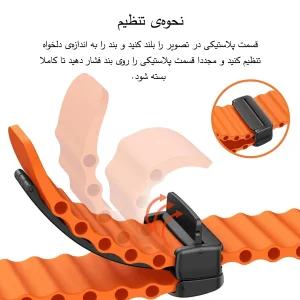 بند زیرو مدل Ocean ORG ZR مناسب برای اپل واچ سری 10 سایز 46 میلی متری