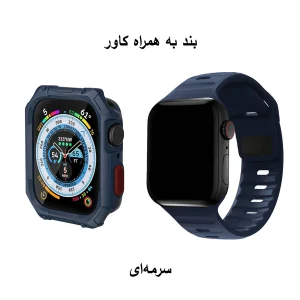 بند آلتیمیت شیلد مدل Spig HexaG مناسب برای اپل واچ 40 میلی متری سری 4/5/6/SE/SE2/SE3 به همراه کاور