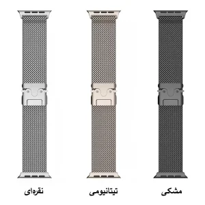 بند زیرو مدل Milanese New_V ZR مناسب برای اپل واچ Ultra / Ultra 2 سایز 49 میلی متری