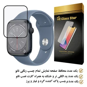 محافظ صفحه نمایش نانو گلس استار مدل PMMAWATCH مناسب برای اپل واچ Series 8 Aluminum 41 mm