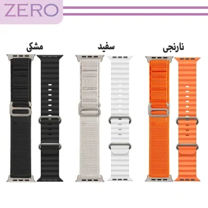 بند زیرو مدل Ocean-Alpine مناسب برای اپل واچ Ultra 49 میلی متر بسته دو عددی