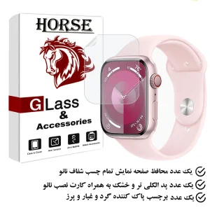 محافظ صفحه نمایش نانو هورس مدل MTBWH مناسب برای اپل واچ Series 9 Aluminum 41 mm