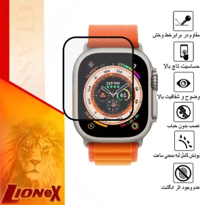 محافظ صفحه نمایش نانو لایونکس مدل PMMAWL مناسب برای اپل واچ Ultra 2