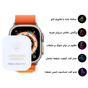 محافظ صفحه نمایش اپیکوی مدل Hydrogel مناسب برای اپل واچ 49 میلی متری سری Ultra
