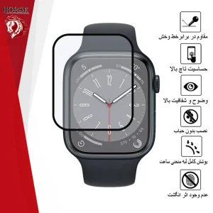 محافظ صفحه نمایش نانو هورس مدل PMMAWH مناسب برای اپل واچ Series 8 Aluminum 45mm