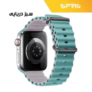 بند اسپریگ مدل Ocean dual color مناسب برای اپل واچ 42 / 44 / 45 / 49 میلی متر
