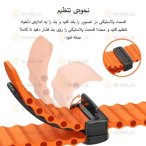 بند آلتیمیت شیلد مدل Ocean ORG UL مناسب برای اپل واچ سری 10 سایز 46 میلی متری