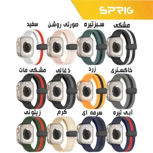 بند اسپریگ مدل New Version Sic Dual color مناسب برای اپل واچ 42 / 44 / 45 / 49 میلی متر