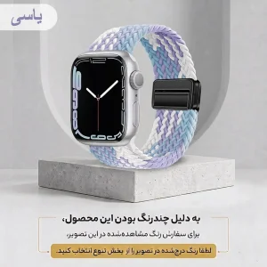 بند ال کا جی مدل Braided Loop-LK مناسب برای اپل واچ سایز 40 میلی متری سری SE 1 / SE 2 / SE 3