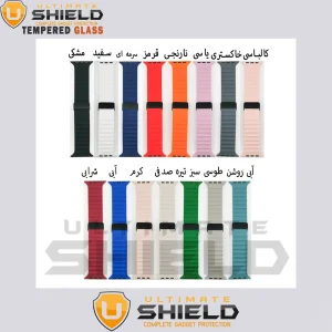 بند آلتیمیت شیلد مدل Ocean-ORG-UL مناسب برای اپل واچ سری 1/2/3/4/5/6/7/8/9/SE/Ultra/Ultra2 سایز 42/44/45/49 میلی متری
