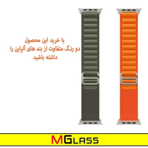 بند ام‌گلس مدل Alpine Various Color مناسب برای اپل واچ 42 / 44 / 45 / 49 میلی متر مجموعه دو عددی