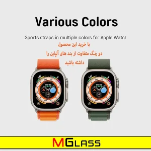 بند ام‌گلس مدل Alpine Various Color مناسب برای اپل واچ 42 / 44 / 45 / 49 میلی متر مجموعه دو عددی