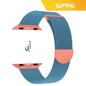 بند اسپریگ مدل Multi Milanese مناسب برای اپل واچ 40 میلی متری سری SE3