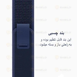 بند آلتیمیت شیلد مدل Trail New_V مناسب برای اپل واچ سری SE2021/7/8/9 سایز 45 میلی متری