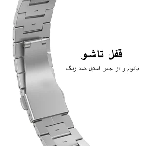 بند آلتیمیت شیلد مدل Santos مناسب برای اپل واچ 45 میلی متری سری 7/8/9