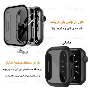 کاور آلتیمیت شیلد مدل Privacy Guard مناسب برای اپل واچ 40 میلی متری سری SE