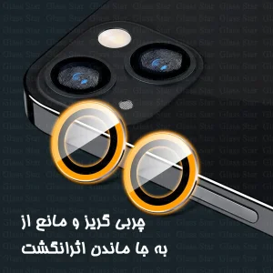 محافظ لنز دوربین شیشه‌ای گلس استار مدل SHLZG مناسب برای گوشی موبایل داریا Bond 2