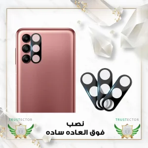 محافظ لنز دوربین تراستکتور مدل LENSFT مناسب برای گوشی موبایل سامسونگ Galaxy A04s