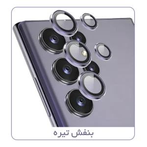 محافظ لنز دوربین تراستکتور مدل RING5TRUST مناسب برای گوشی موبایل سامسونگ Galaxy S24 Ultra