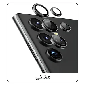 محافظ لنز دوربین تراستکتور مدل RING5TRUST مناسب برای گوشی موبایل سامسونگ Galaxy S24 Ultra