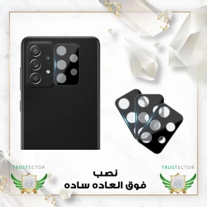 محافظ لنز دوربین تراستکتور مدل LFUT20 مناسب برای گوشی موبایل سامسونگ Galaxy A52 4G / A52 5G / A52s 5G