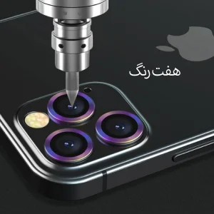محافظ لنز دوربین شهر گلس مدل RING مناسب برای گوشی موبایل اپل iPhone 13