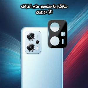 محافظ لنز دوربین  گلس استار مدل LFUG20 مناسب برای گوشی موبایل شیائومی Poco X4 GT / Redmi Note 11T Pro / Redmi Note 11T Pro Plus / Redmi K50i