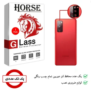 محافظ لنز دوربین هورس مدل L3D-H مناسب برای گوشی موبایل سامسونگ Galaxy S20 5G