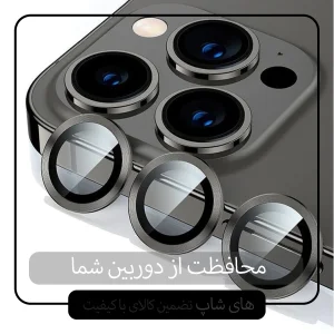 محافظ لنز دوربین لایونکس مدل RING-LENS مناسب برای گوشی موبایل اپل iPhone 14 Pro