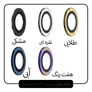 محافظ لنز دوربین لایونکس مدل RING-LENS مناسب برای گوشی موبایل اپل iPhone 14 Pro