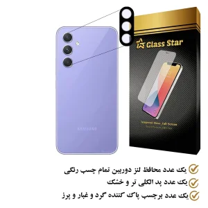 محافظ لنز دوربین گلس استار مدل 5DLENS مناسب برای گوشی موبایل سامسونگ Galaxy A14 4G